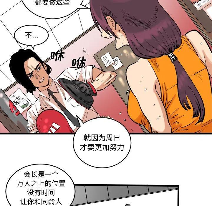 坏朋友漫画,132图