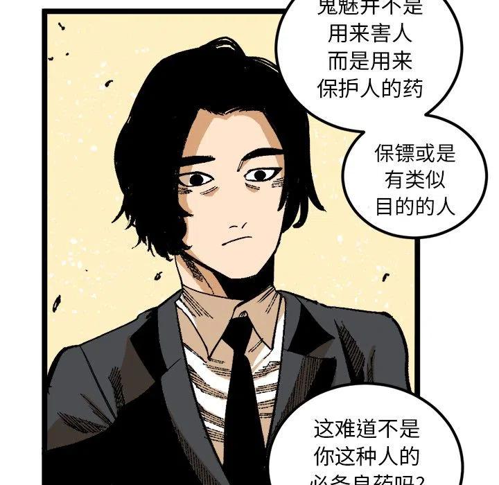 坏朋友 电视剧漫画,251图