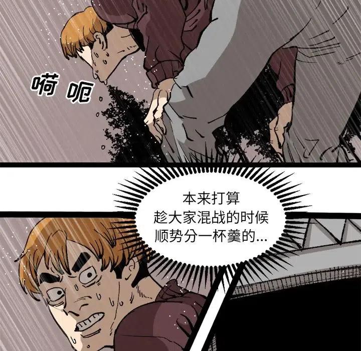 坏朋友漫画,301图