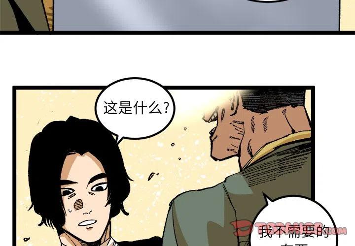 坏朋友韩剧全集免费观看漫画,252图