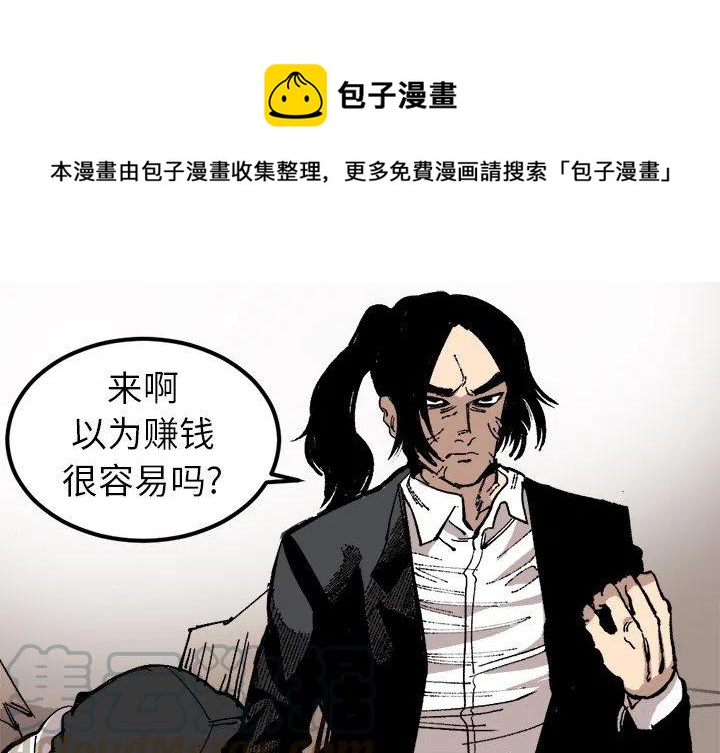 坏朋友漫画,261图