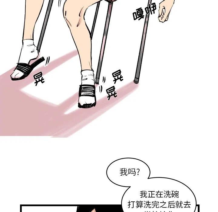 坏朋友电视剧漫画,101图