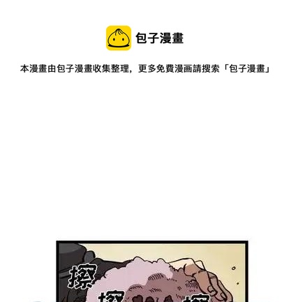 坏朋友叫什么漫画,331图