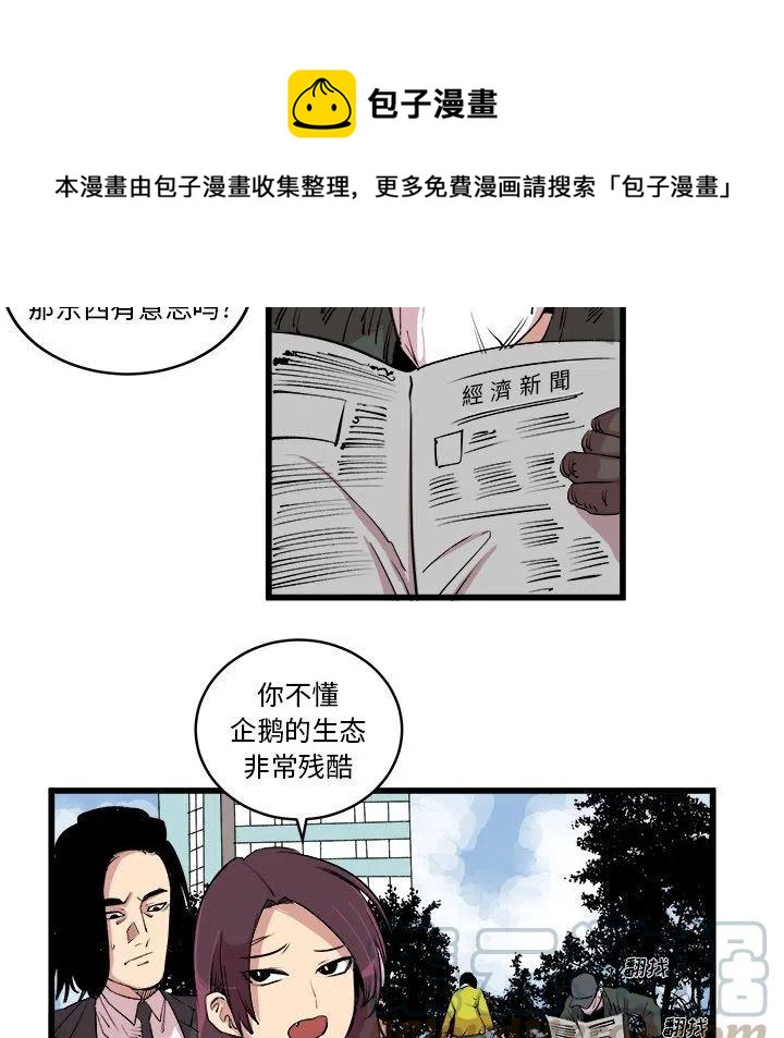 坏朋友漫画,151图