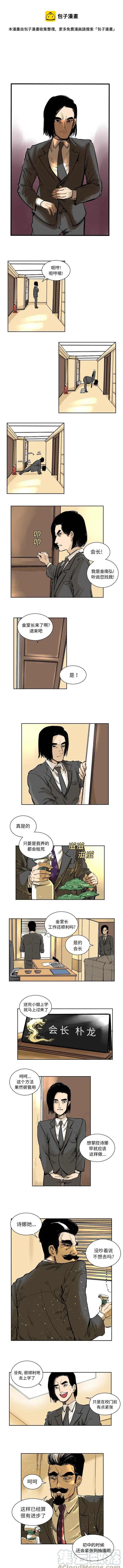 坏朋友韩剧全集免费观看漫画,41图