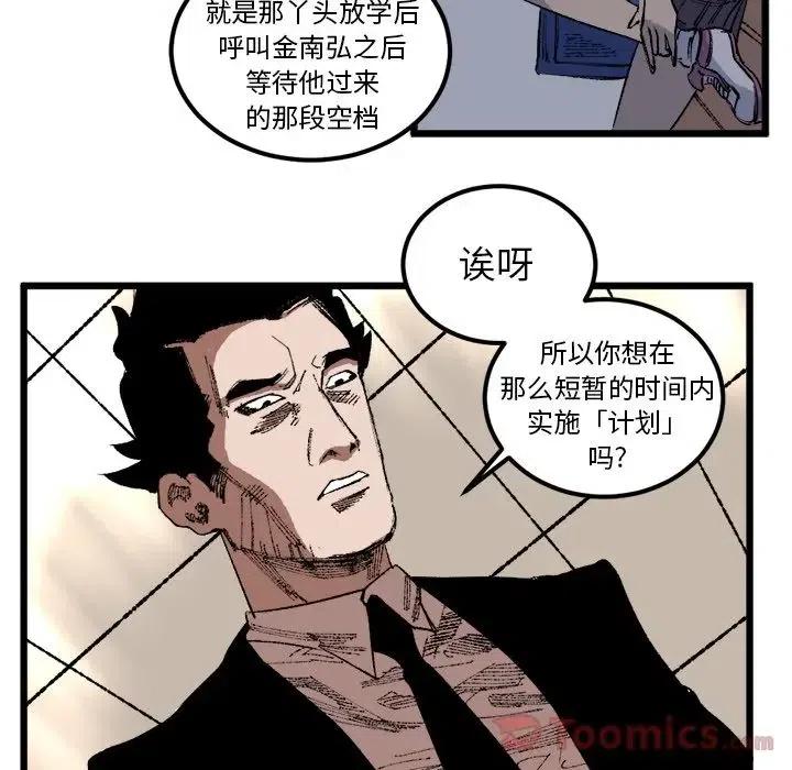 坏朋友漫画,181图