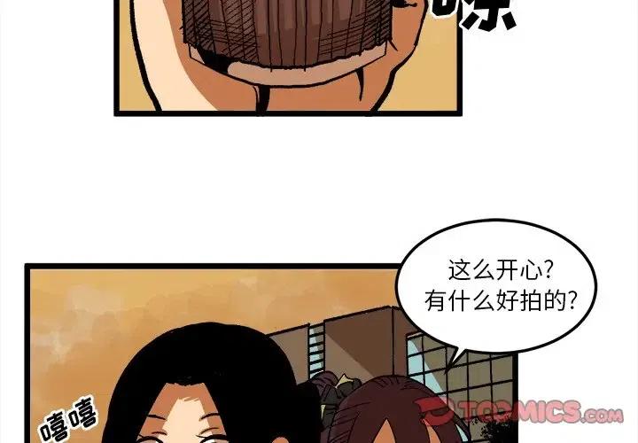 坏朋友漫画,362图