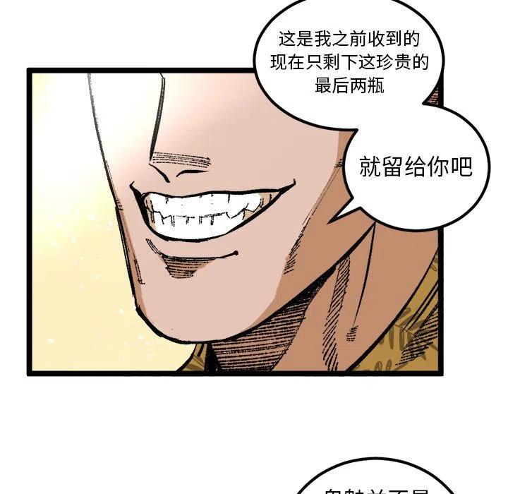 坏朋友 电视剧漫画,252图