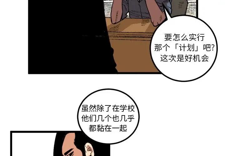 坏朋友漫画,181图