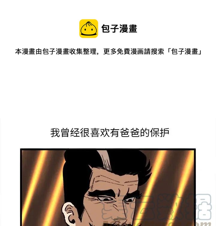 坏朋友漫画,371图