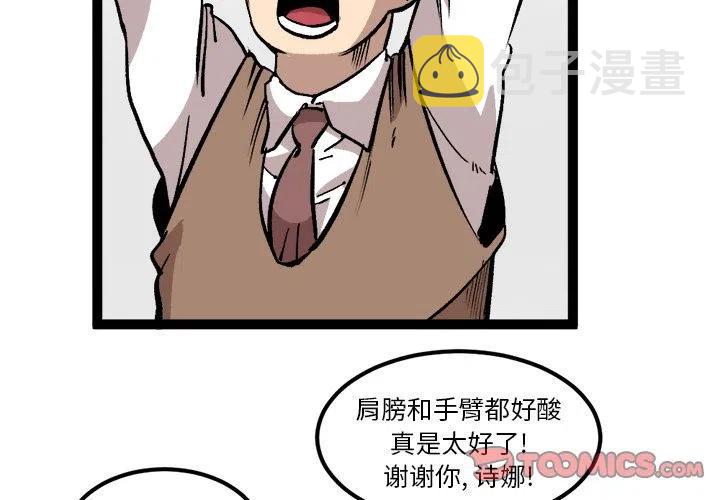 坏朋友电视剧漫画,272图