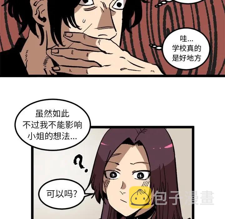 坏朋友电视剧漫画,351图