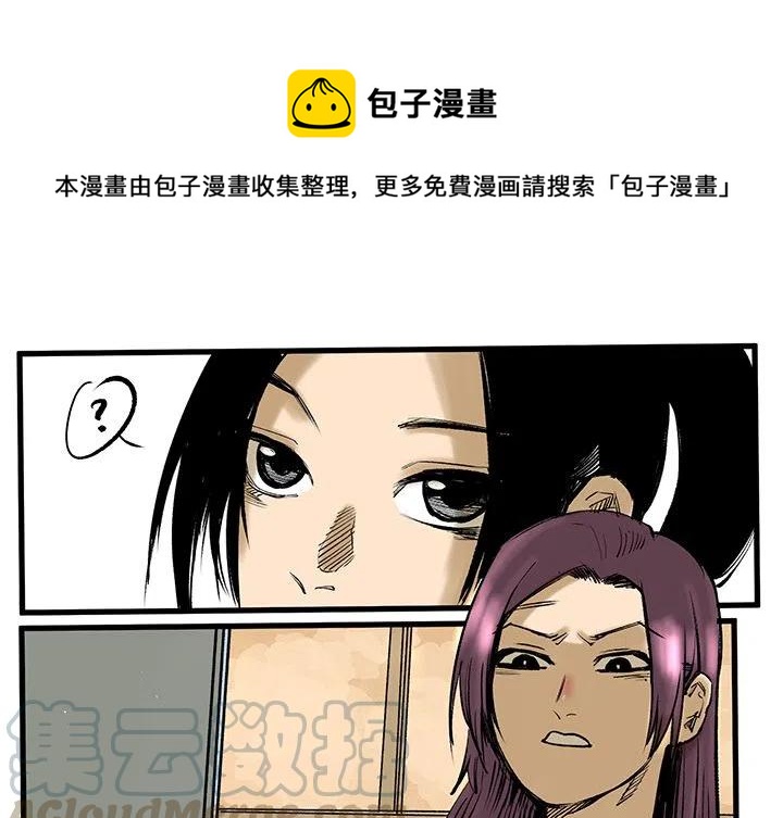 坏朋友漫画,81图