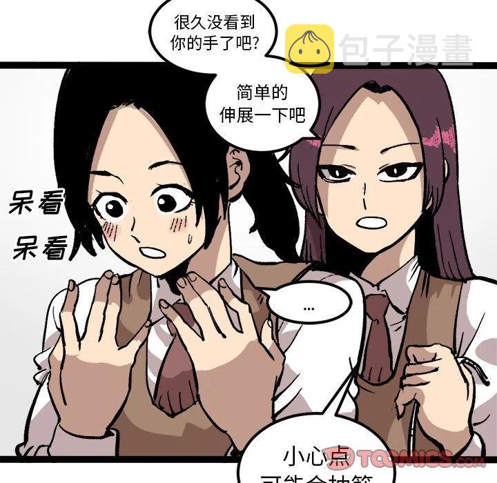 坏朋友韩剧在线观看漫画,272图