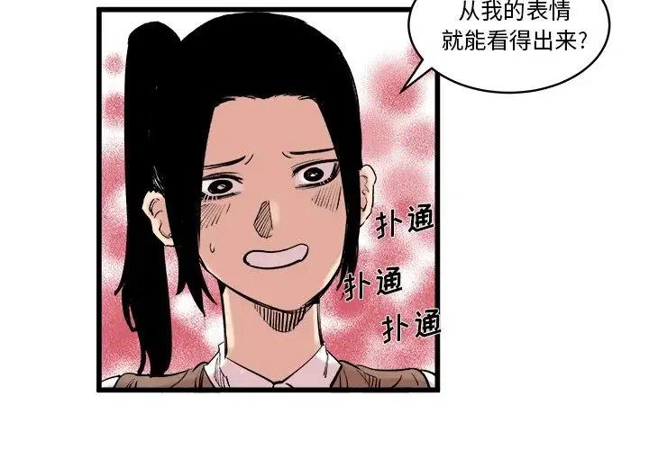 坏朋友电视剧漫画,111图