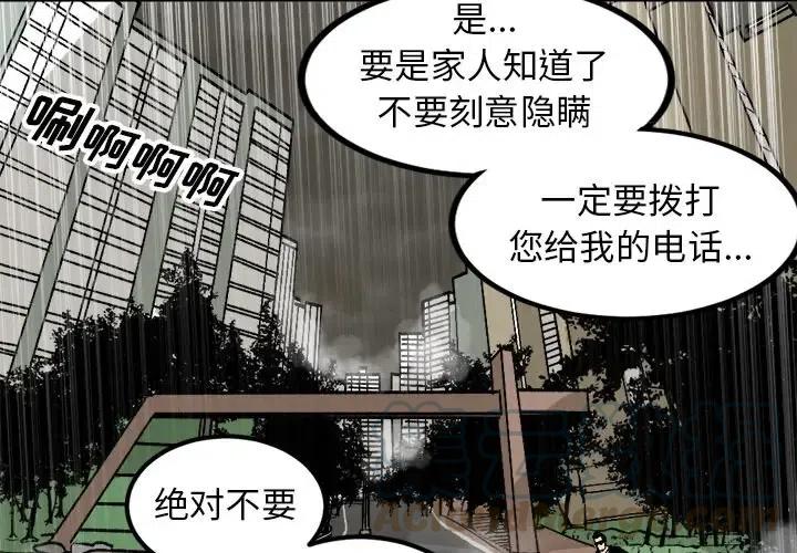 坏朋友漫画,342图