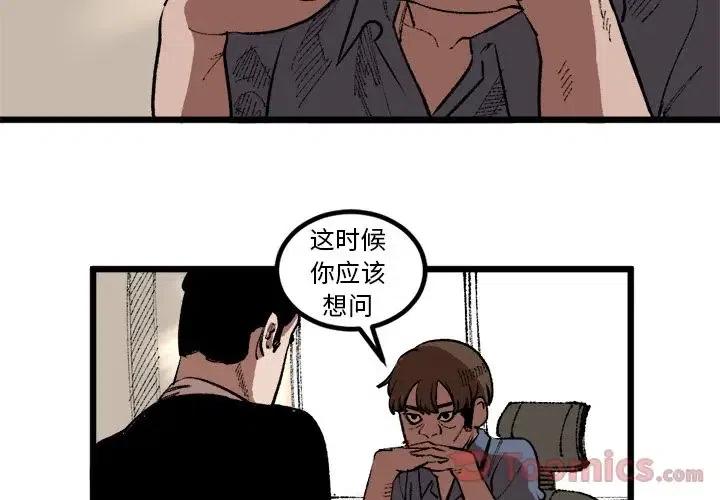 坏朋友漫画,182图