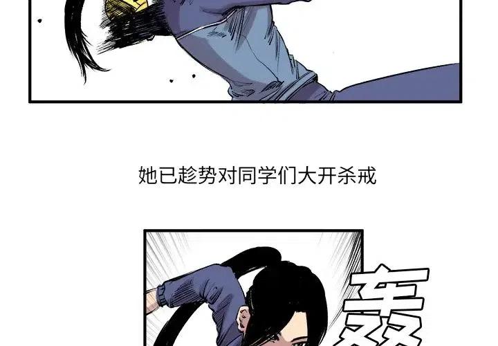 坏朋友漫画,71图