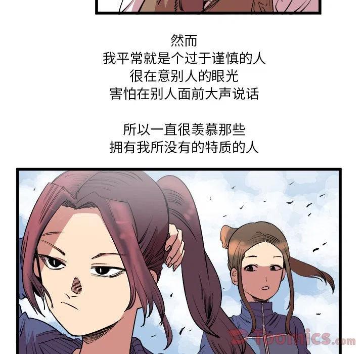 坏朋友电视剧全集漫画,142图