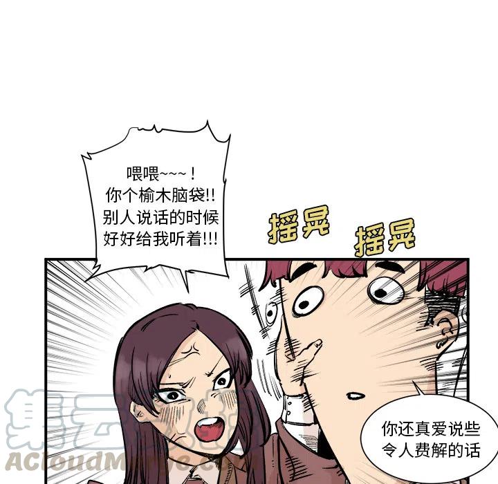 坏朋友韩剧在线观看漫画,32图