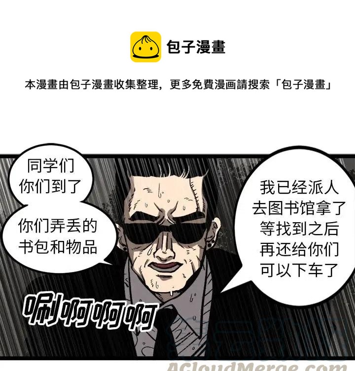 坏朋友漫画,341图