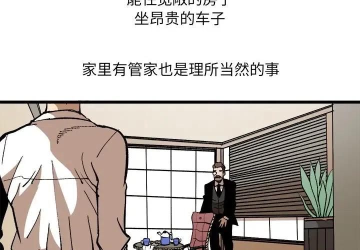 坏朋友漫画,371图