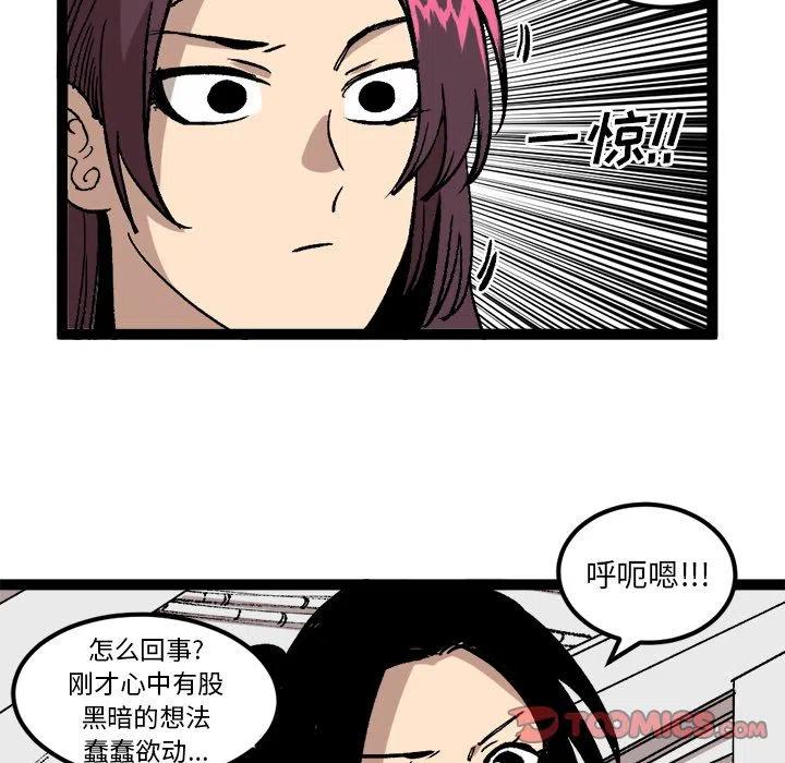 坏朋友韩剧在线观看漫画,282图