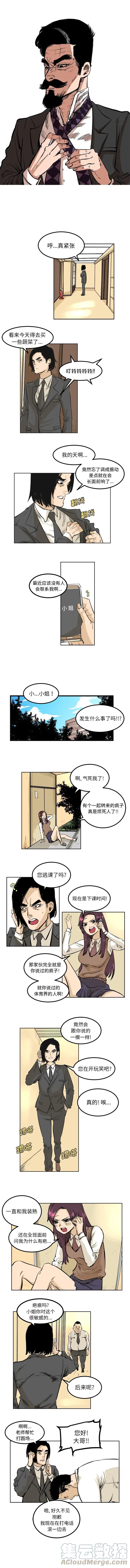 坏朋友韩剧全集免费观看漫画,41图