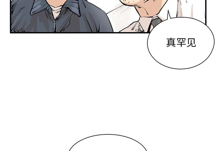 坏朋友叫什么漫画,31图