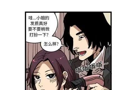 坏朋友电视剧漫画,331图