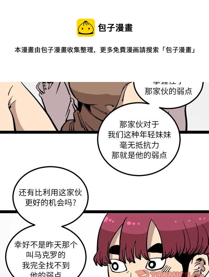 坏朋友韩剧在线观看漫画,282图