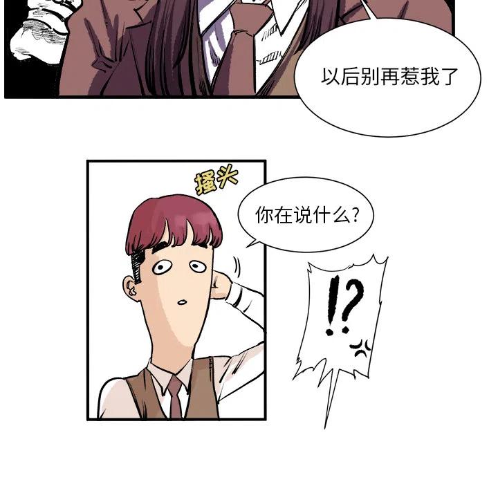 坏朋友韩剧在线观看漫画,31图