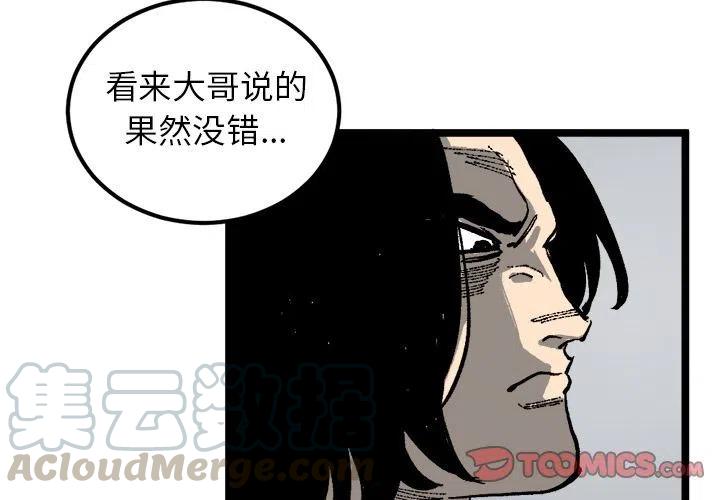 坏朋友叫什么漫画,212图