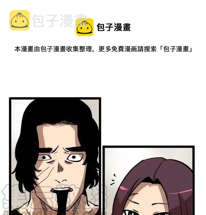 坏朋友 电视剧漫画,351图