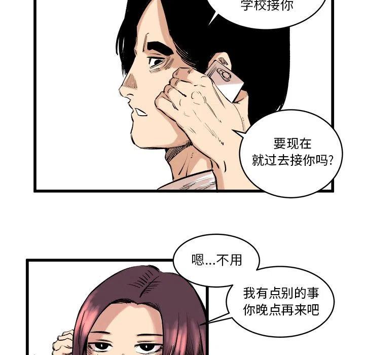 坏朋友电视剧漫画,102图