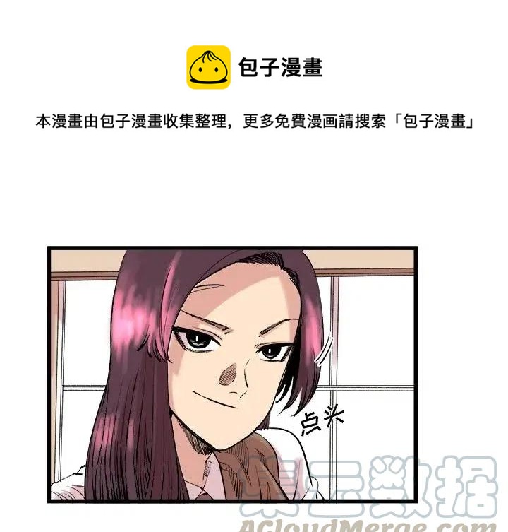 坏朋友电视剧漫画,112图