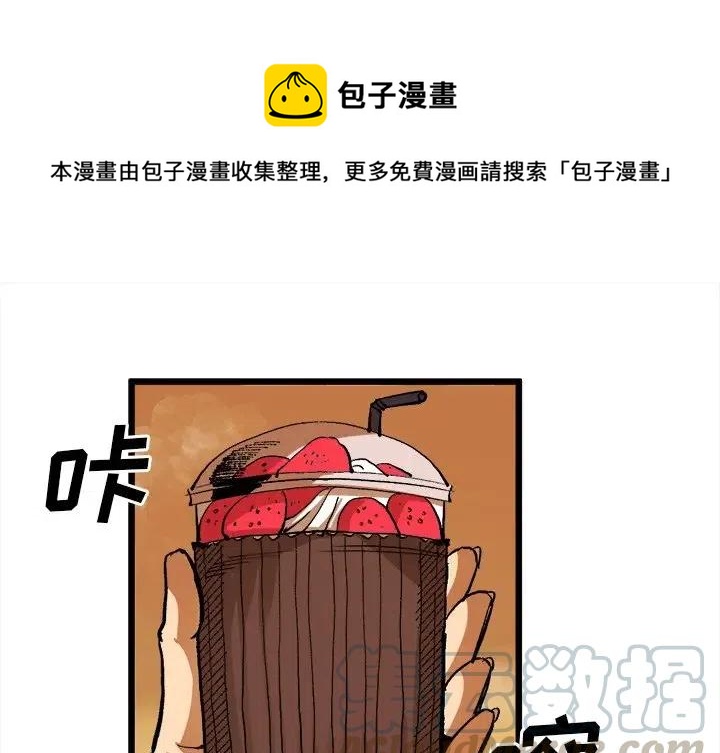 坏朋友漫画,361图