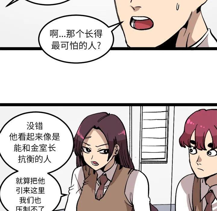 坏朋友韩剧在线观看漫画,281图