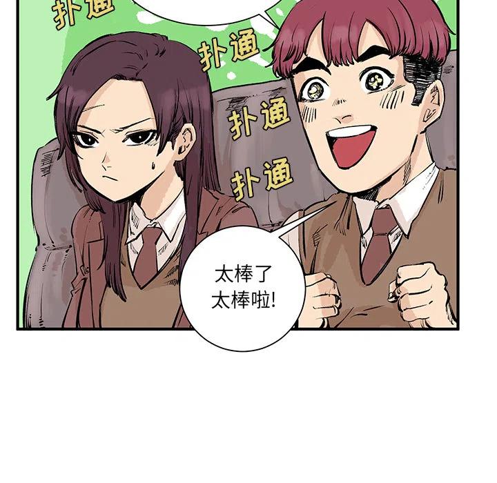 坏朋友韩剧在线观看漫画,31图