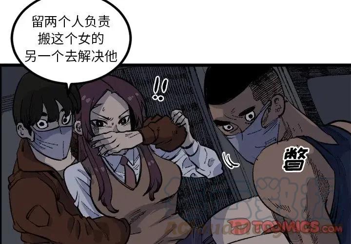 坏朋友漫画,192图