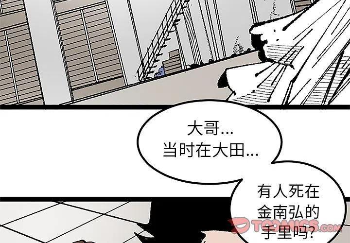 坏朋友 电视剧漫画,312图