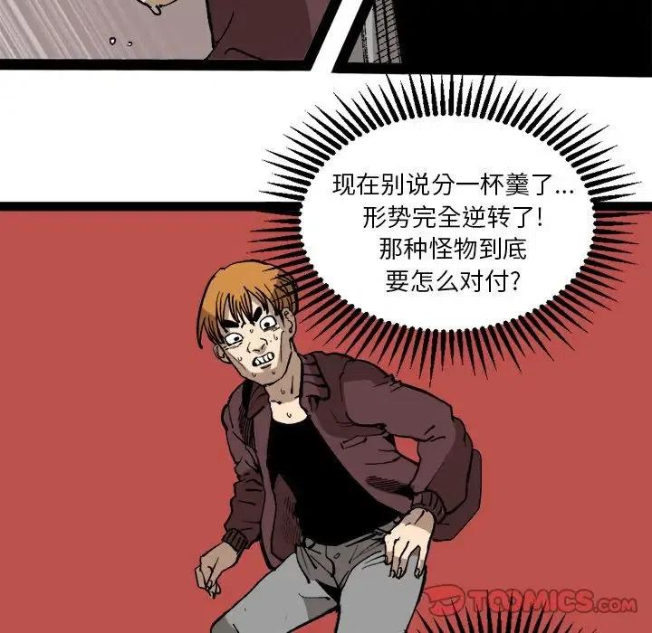 坏朋友漫画,302图