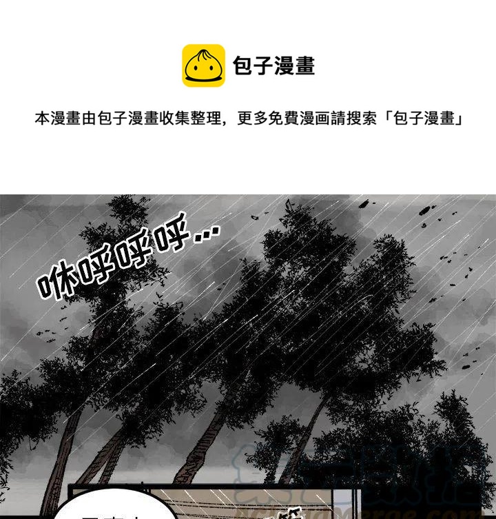 坏朋友漫画,241图