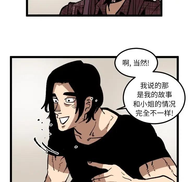 坏朋友电视剧漫画,352图