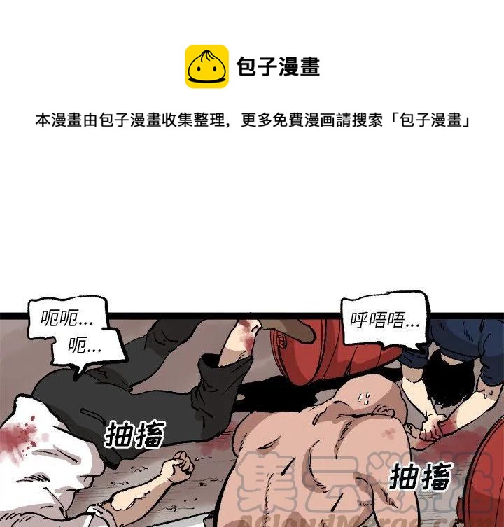 坏朋友漫画,291图