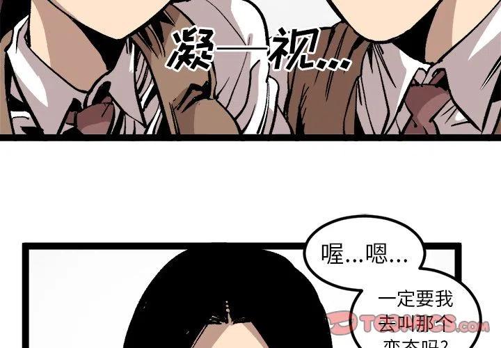 坏朋友漫画,282图