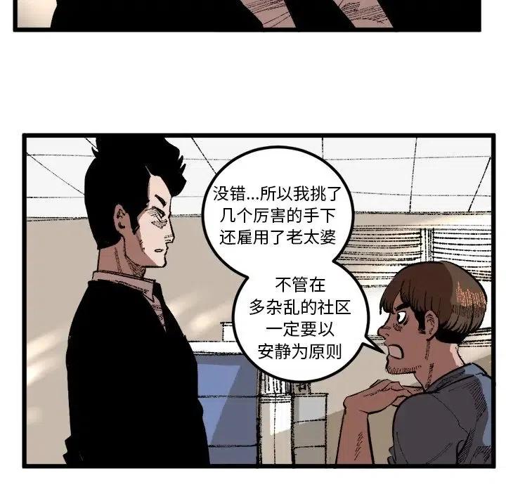 坏朋友漫画,182图