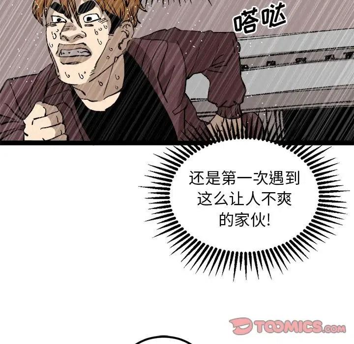 坏朋友漫画,302图