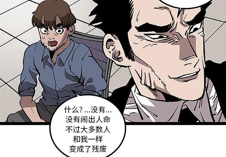 坏朋友 电视剧漫画,311图