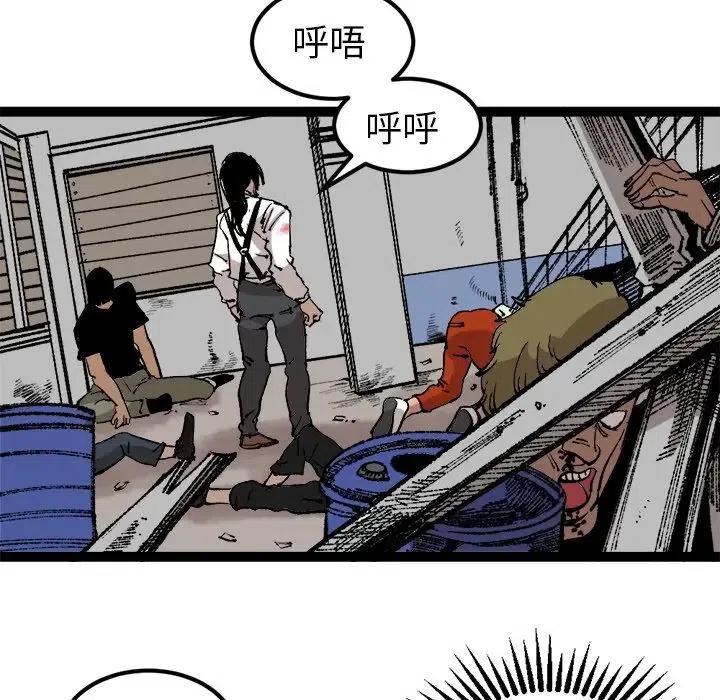 坏朋友漫画,301图